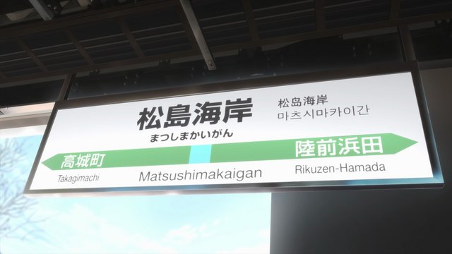 Matsushima Kaigan Station